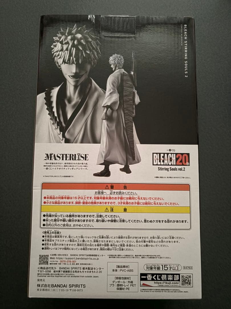 一番くじ BLEACH A賞 黒崎一護 内なる虚 MASTERLISEフィギュア