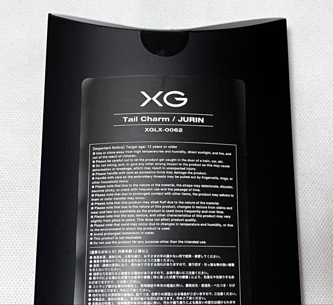 XG テイルチャームJURIN ジュリン ✧°新品✧°