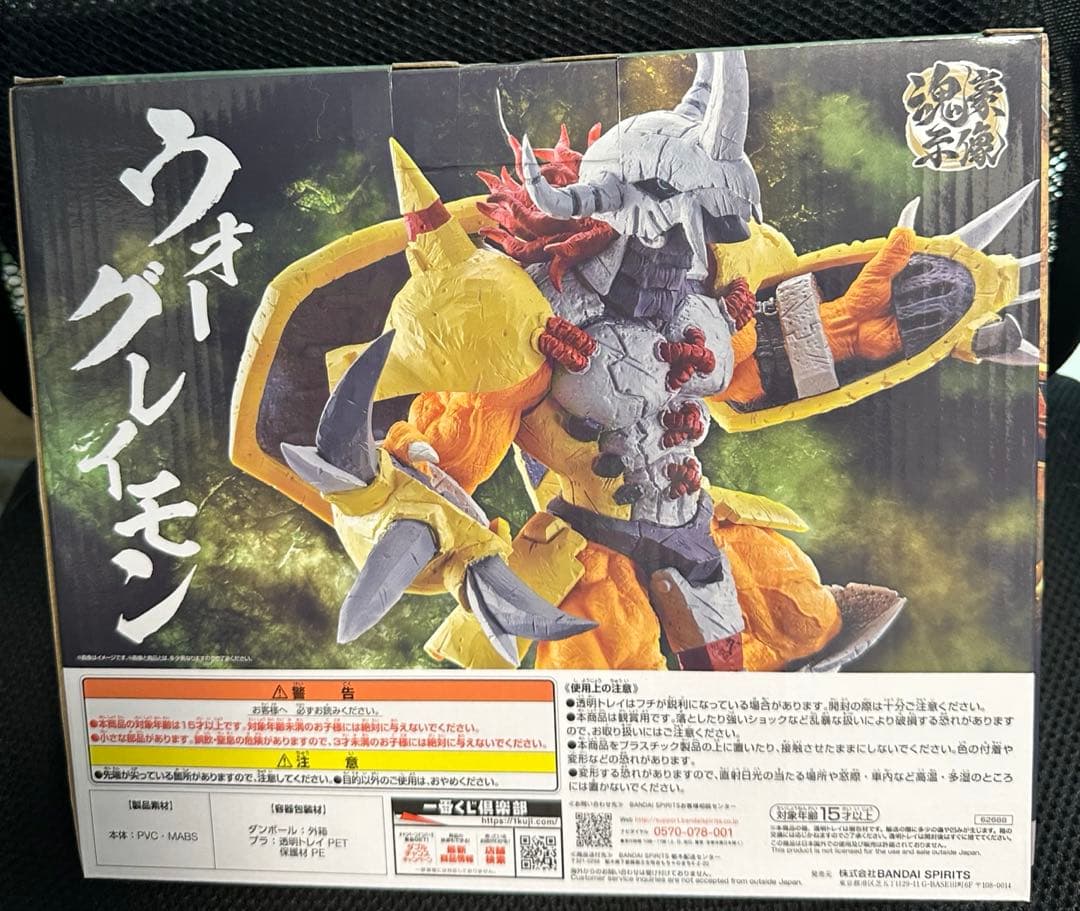 一番くじ デジモン ウォーグレイモン ラストワン賞