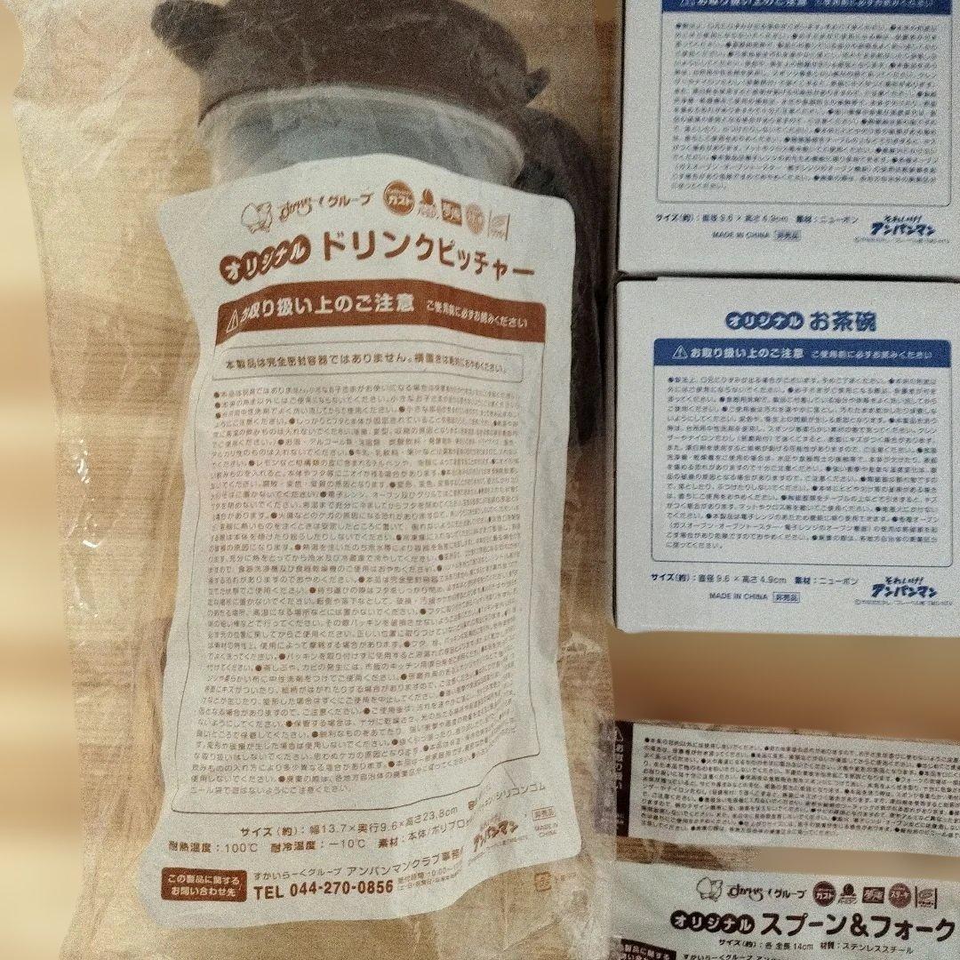 アンパンマン 食器セット ボトル付き