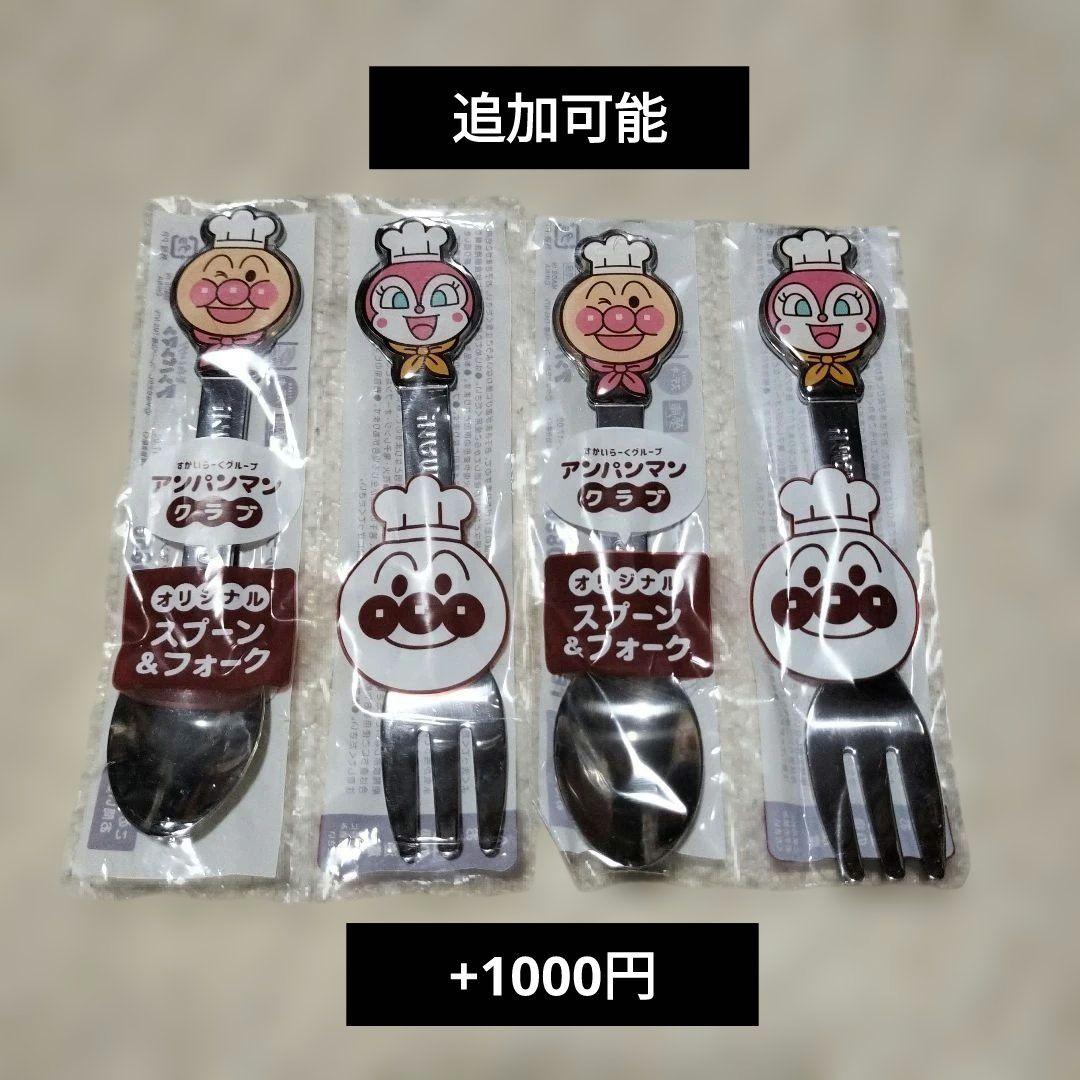 アンパンマン 食器セット ボトル付き