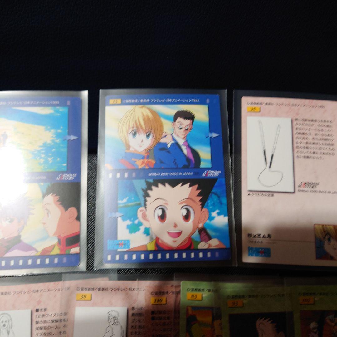 HUNTER×HUNTER 　カードダスマスターズ 10枚セット