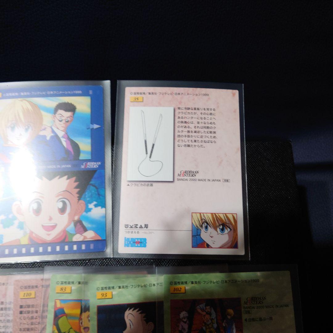 HUNTER×HUNTER 　カードダスマスターズ 10枚セット