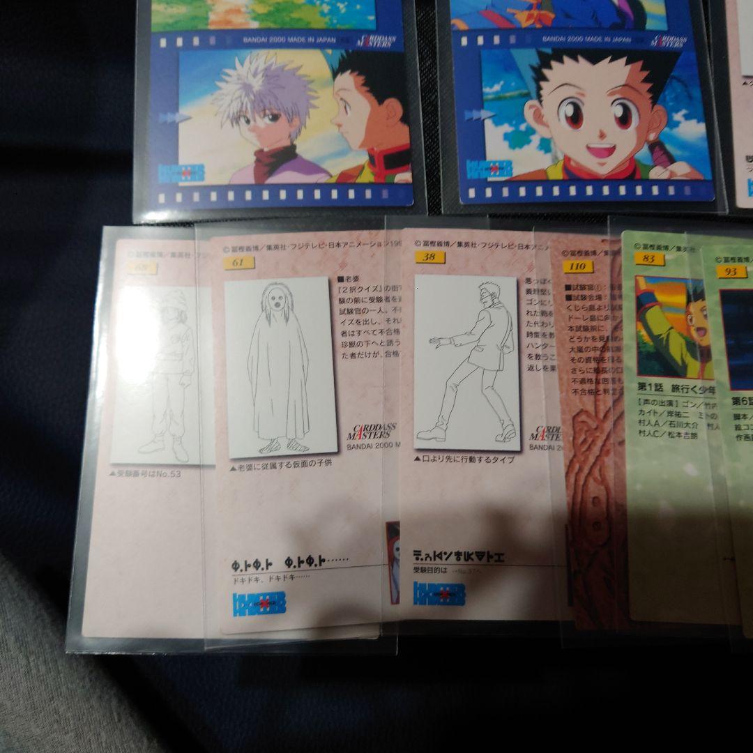 HUNTER×HUNTER 　カードダスマスターズ 10枚セット