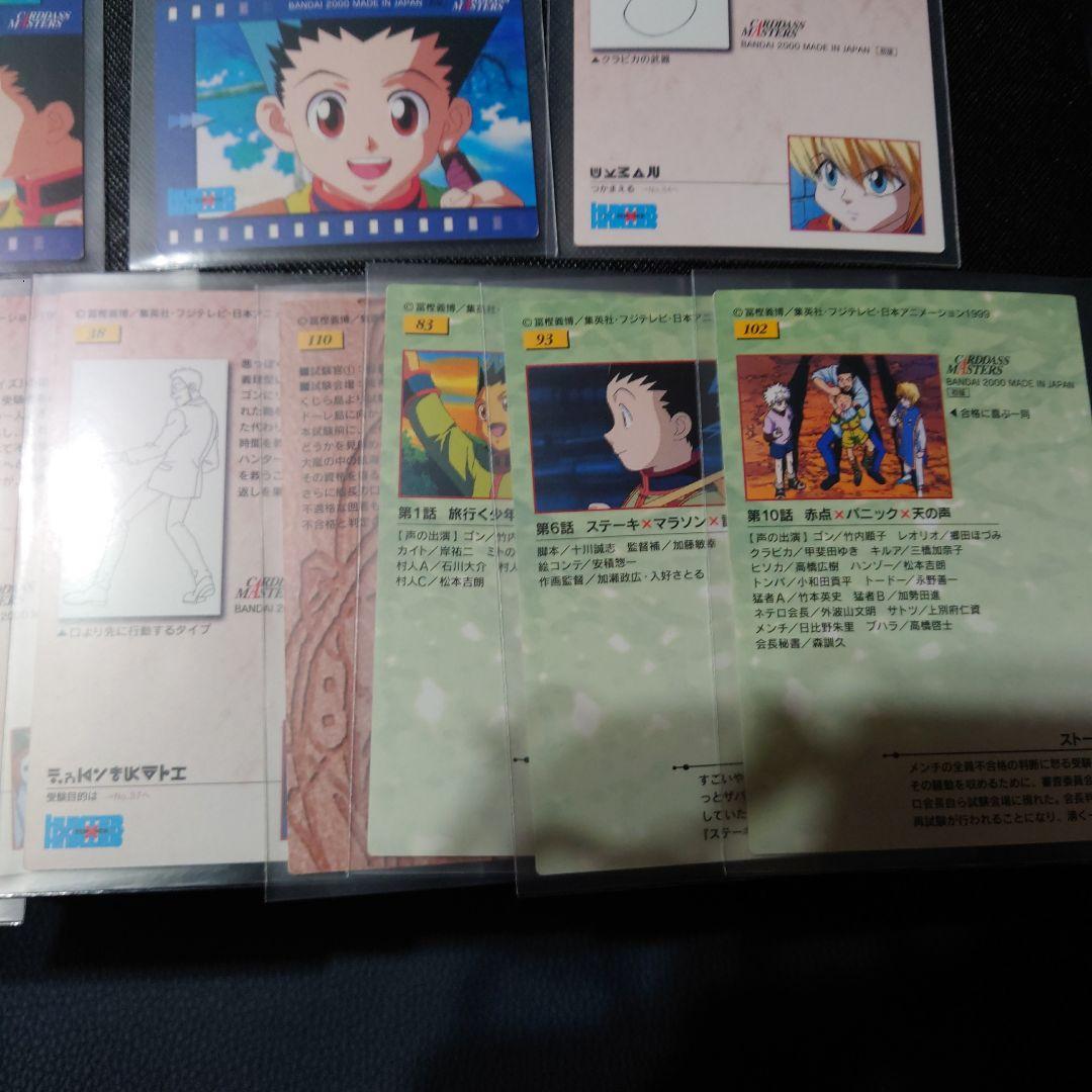 HUNTER×HUNTER 　カードダスマスターズ 10枚セット