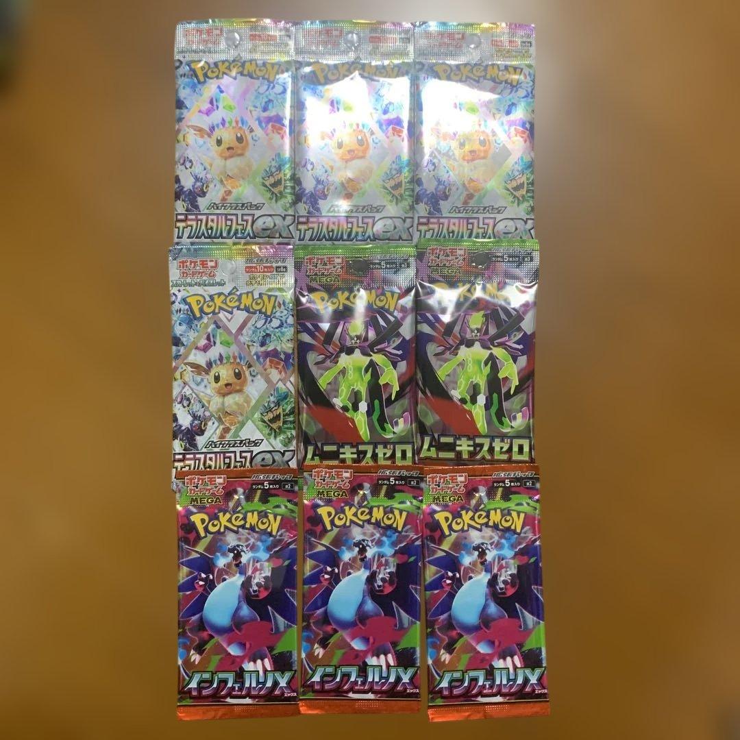 ポケモンカード　バラパックまとめ売り