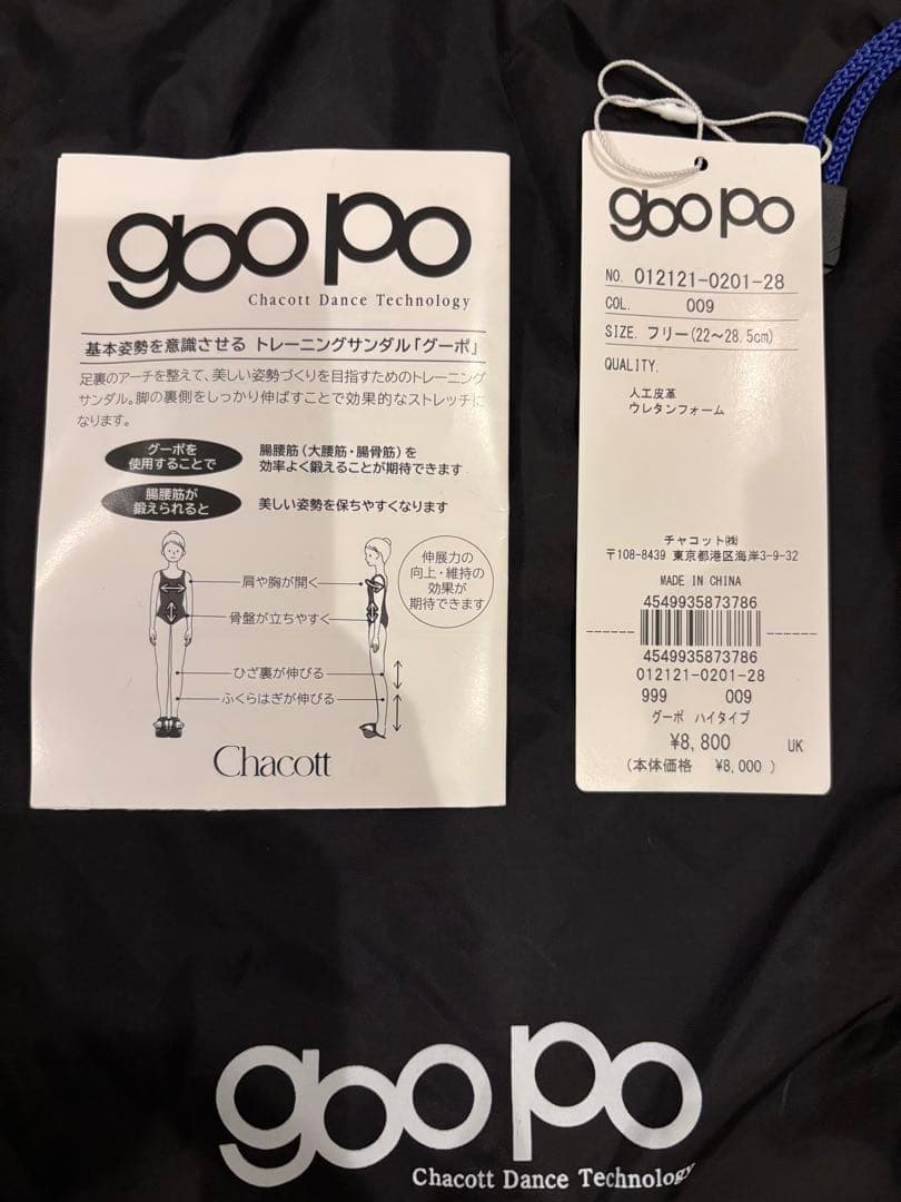 【新品、未使用】goo po グーポトレーニングサンダル Chacott