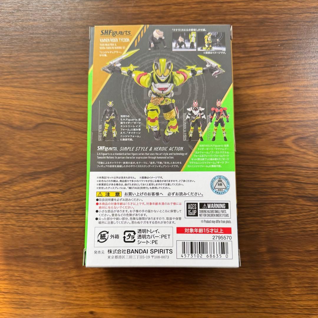 SHFiguarts 仮面ライダータイクーン フィーバーニンジャ ケケラ欠品