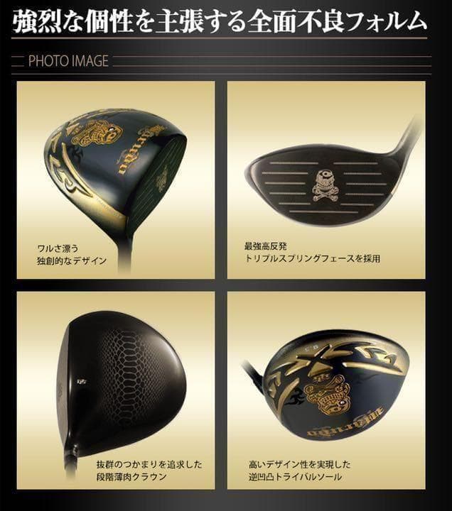 唯一無二！三菱W飛匠 ドクロ輝く超高反発の飛び! ダイナゴルフ 悪童 プレミア