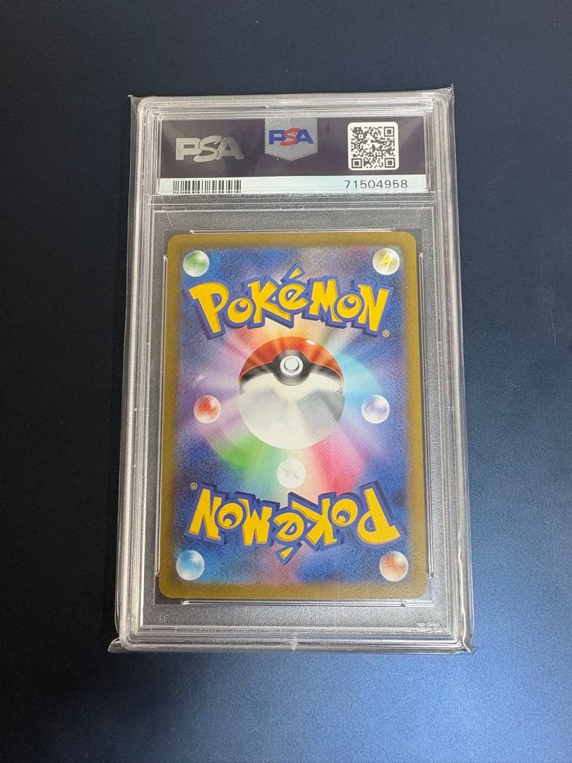 ミライドンex SAR PSA10 +オマケACE