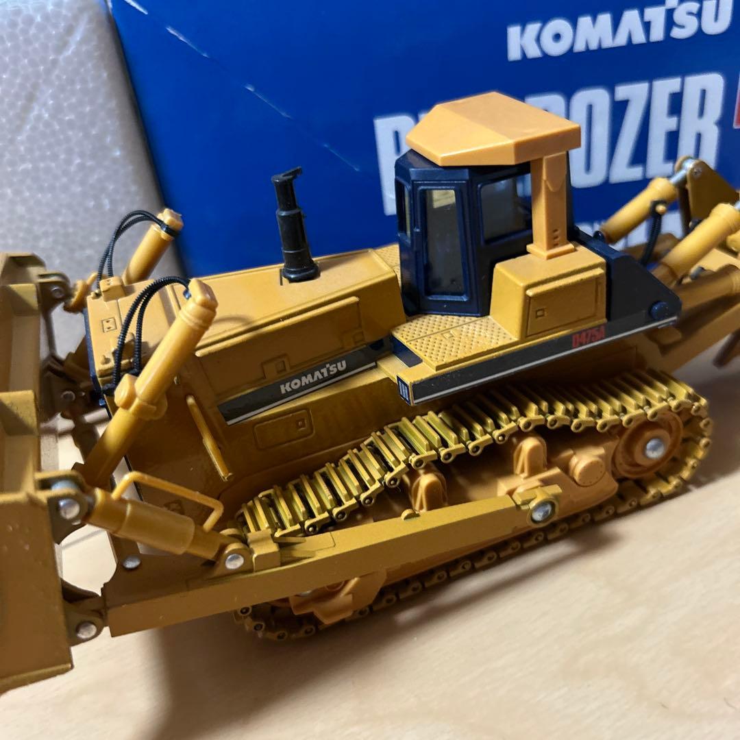 【即購入ok!!】コマツ ブルドーザ D475A 1/50スケール 新品未使用