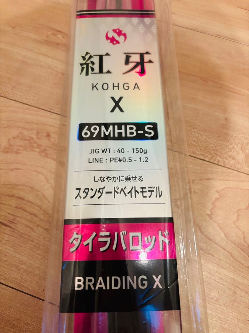 fu.kei.taka2320さん専用 新品未使用　タイラバロッド　ダイワ　紅牙