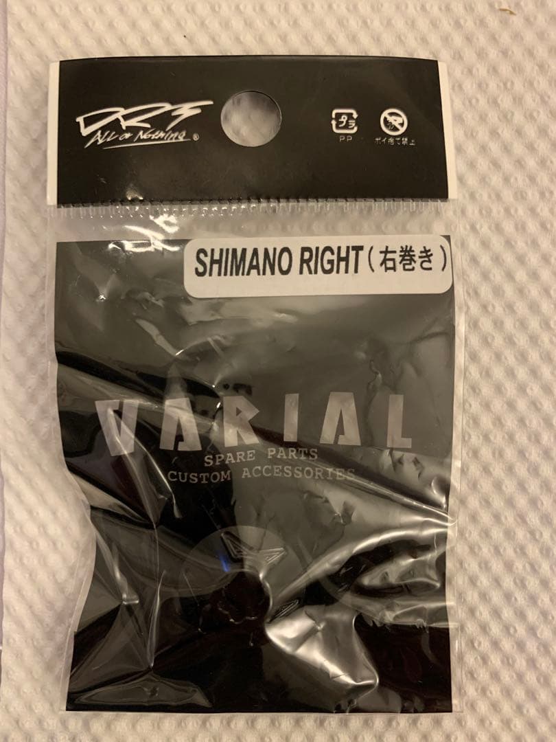 DRT バリアルハンドル100(WHITE)※センターナット付