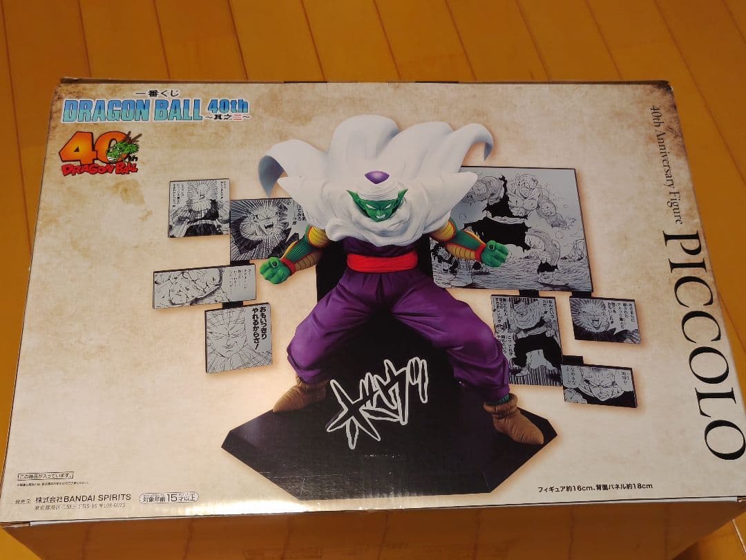 「一番くじ DRAGON BALL 40th ～其之二～」『D賞 ～ピッコロ～』