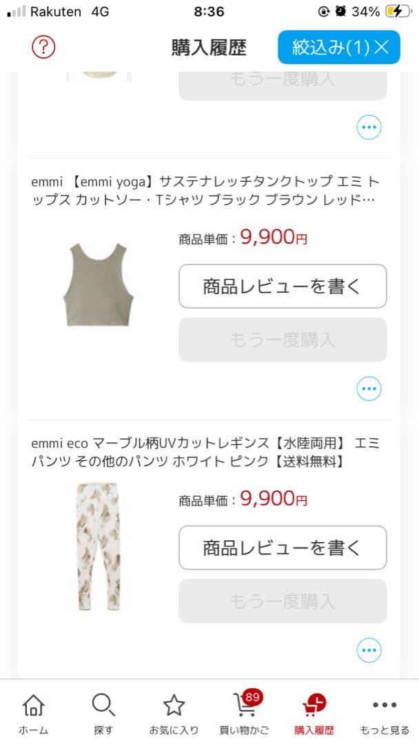 emmi yoga サステナレタッチタンクトップ マーブル柄UVカットレギンス