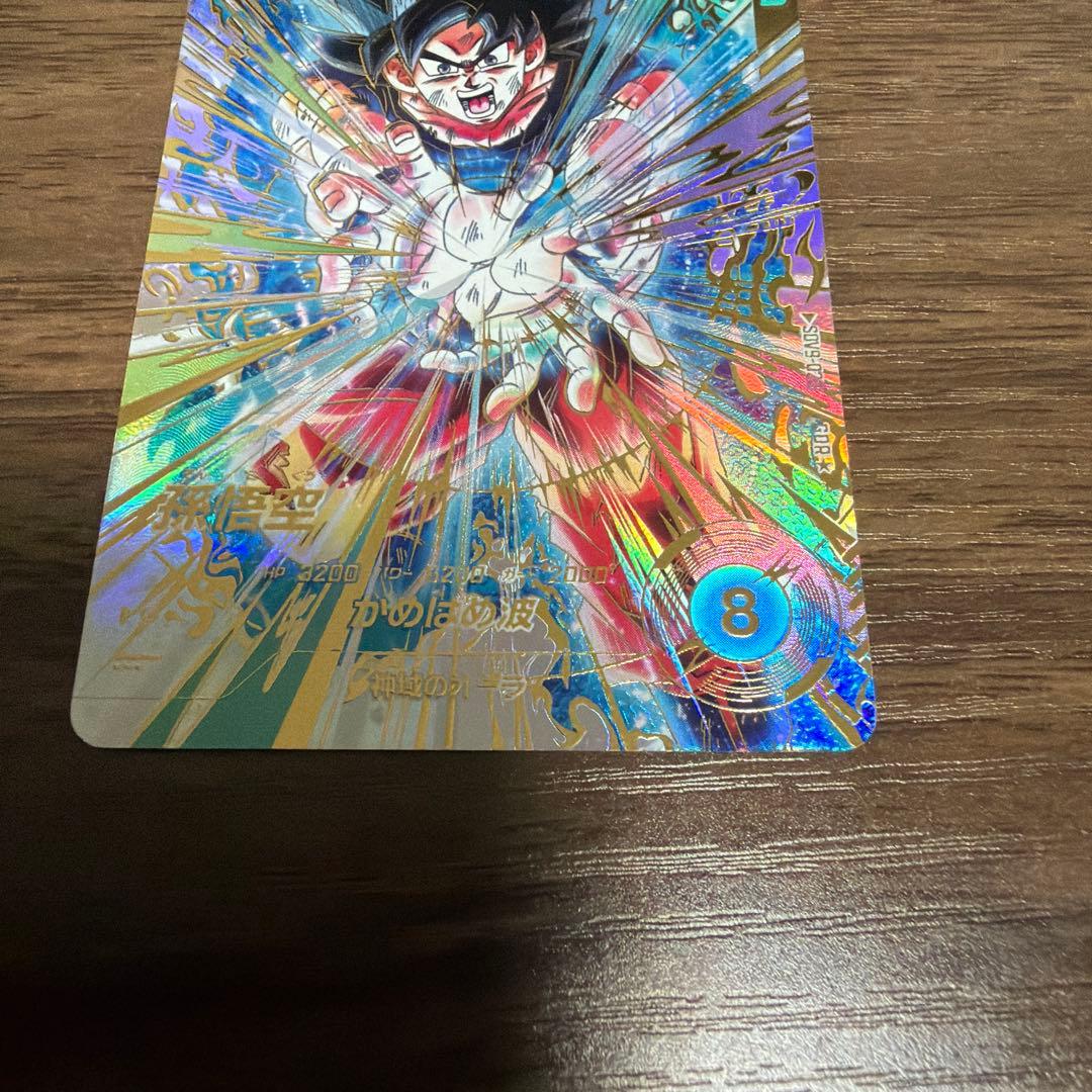 ドラゴンボールダイバーズ　SDV9-020 孫悟空　パラレル