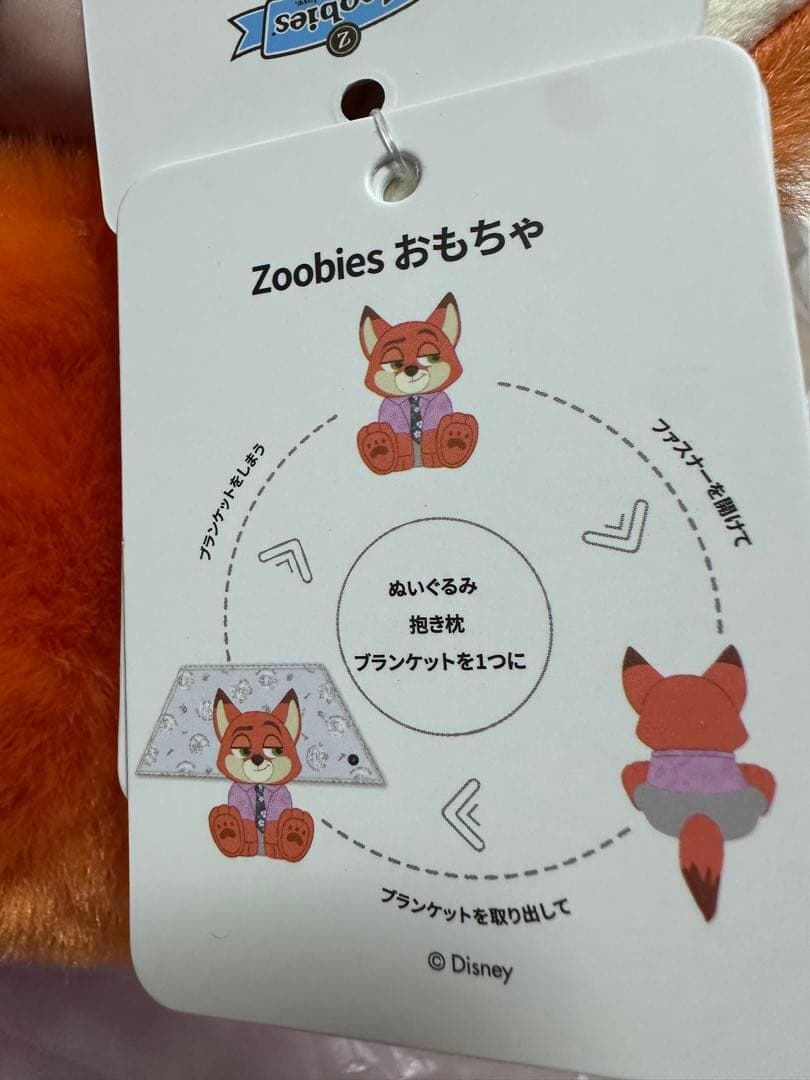 ズートピア ニック・ワイルド ぬいぐるみ50cmブランケット付き