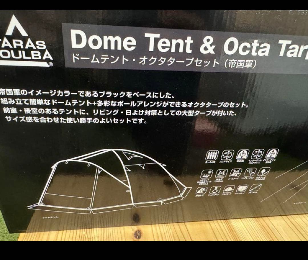 タラスブルバ　ドームテント　オクタタープ セット　帝国軍　新品　スターウォーズ