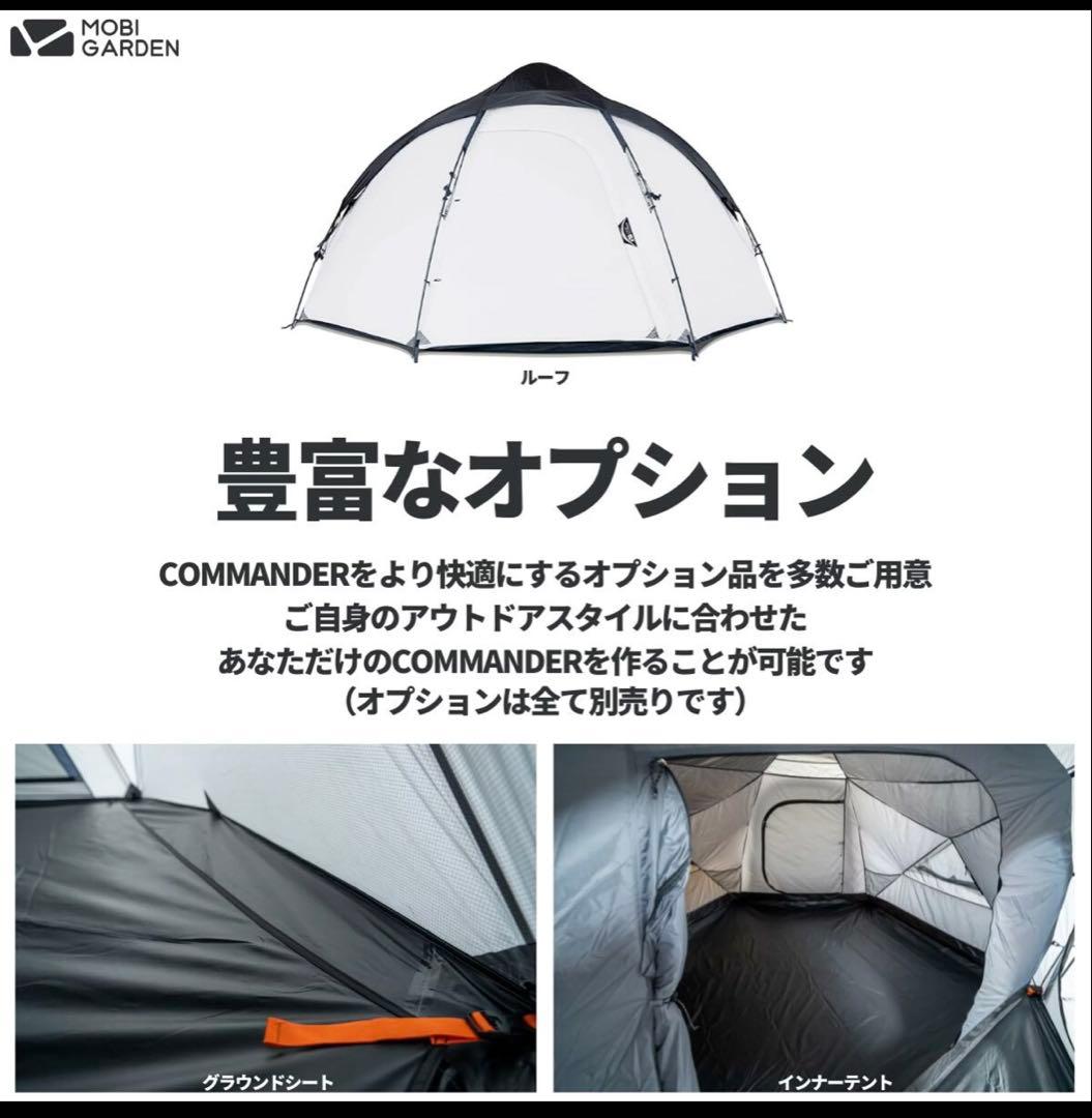モビガーデン　コマンダー160　3点セット