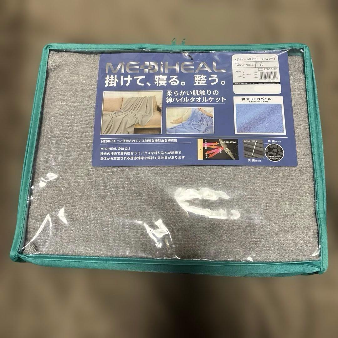 ワークマン メディヒール リセット 敷パッド サマー シングル & タオルケット