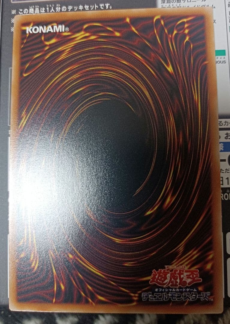 遊戯王 霆王の閃光 プリズマ ドミナススパーク
