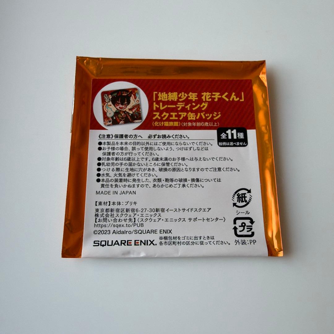 スミレ薄暮　地縛少年花子くんカフェ　化け猫旅館　特典コースター　缶バッジ　カード