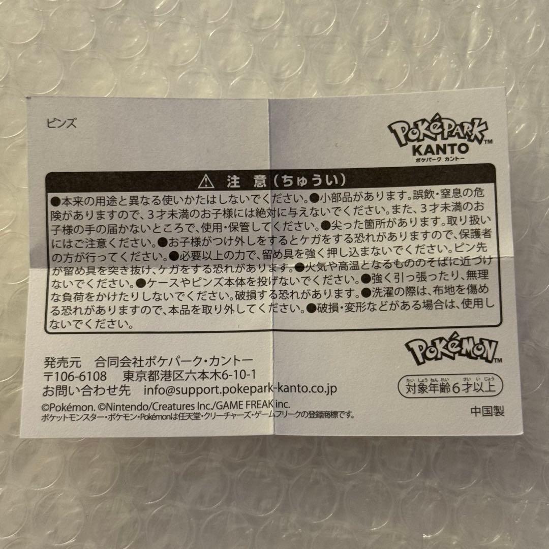 ポケパーク カントー 限定 ピンバッジ ピンズ ミュウ
