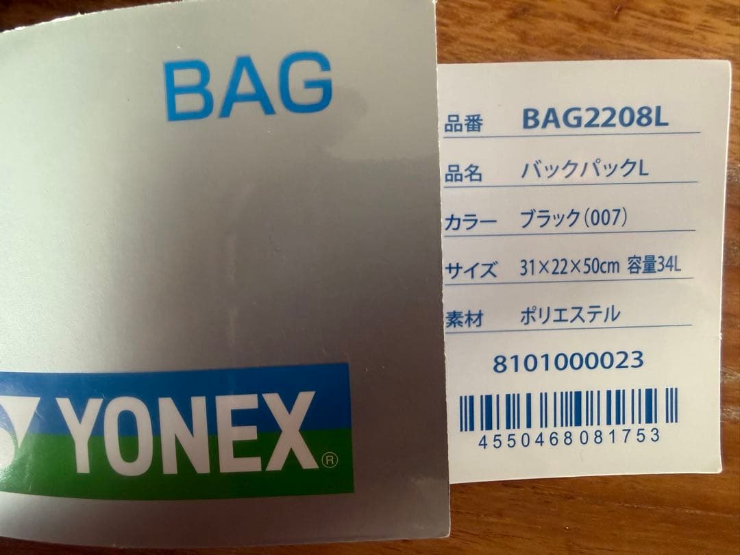 ヨネックス　テニス バドミントン ラケットバッグ