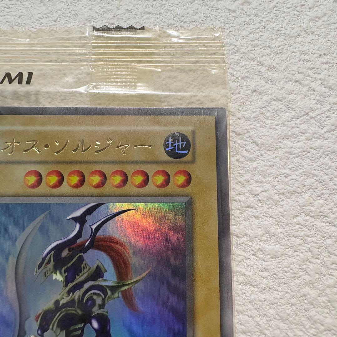 カオスソルジャー 遊戯王 ウルトラレア EU 海外 限定 未開封