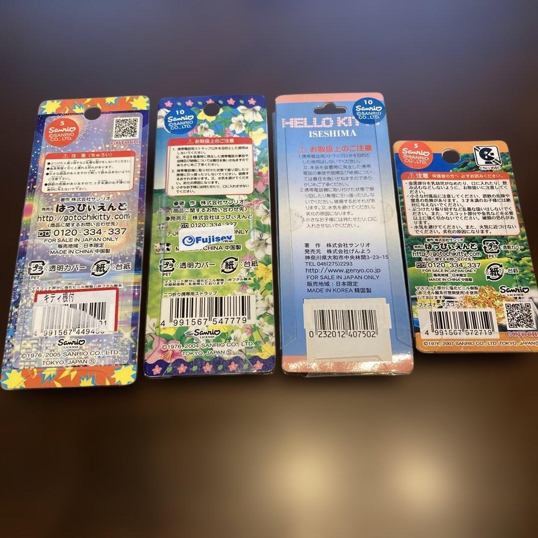 ハローキティー　ご当地　ストラップ　キーホルダー　セット　レア　未使用