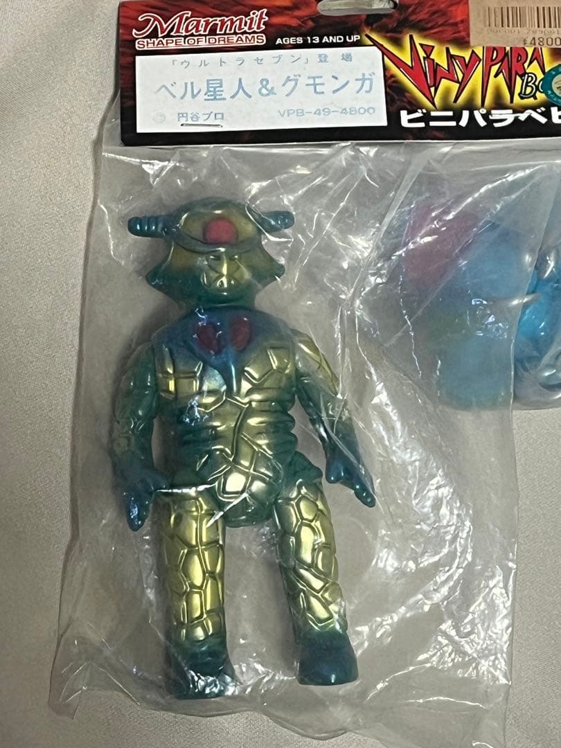 ウルトラセブン　ビニパラベビー　ベル星人&グモンガ　未開封