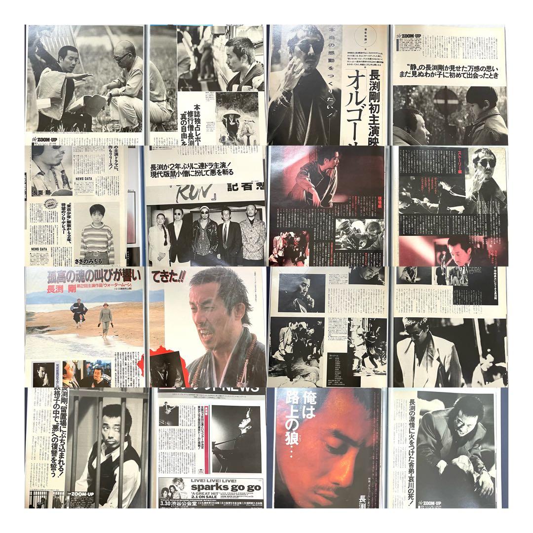 長渕剛 切り抜き 大量608ページ分！ファイル10冊！