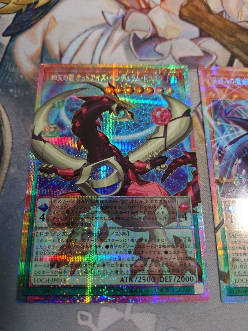 魔術師関連3種　オーバーフレームプリズマティックシークレットレア