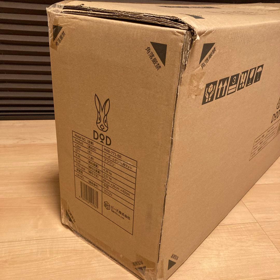新品 DOD MA8-771-BR ワンポールテントL用マット