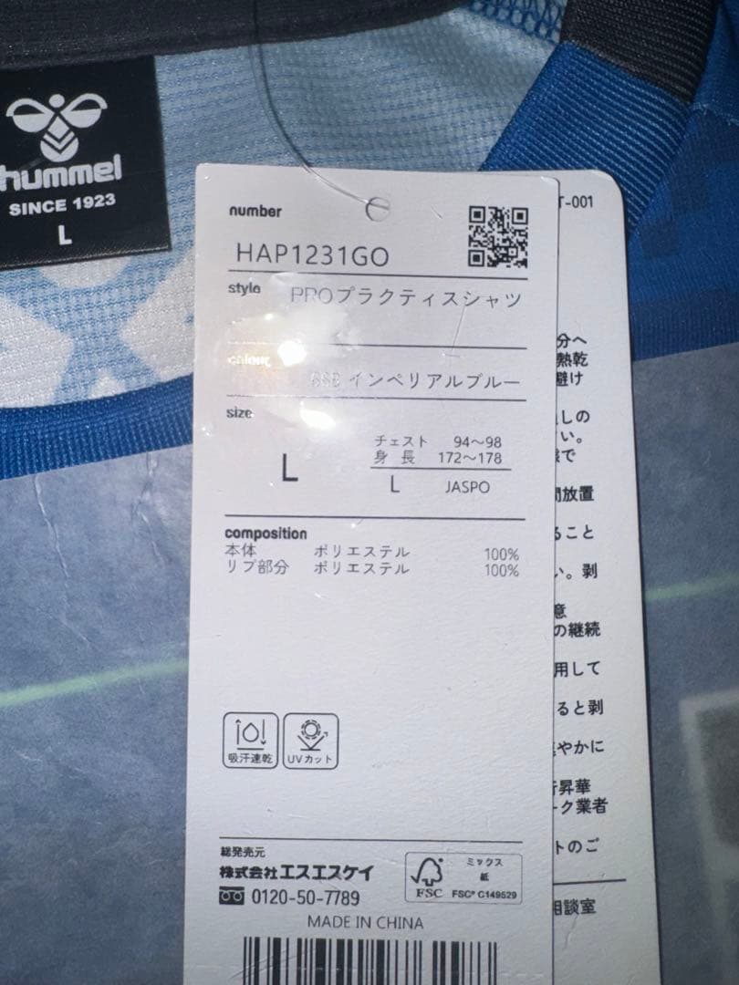 ガンバ大阪 グッズ ヒュンメル プラクティスシャツ 2026 ユニフォーム