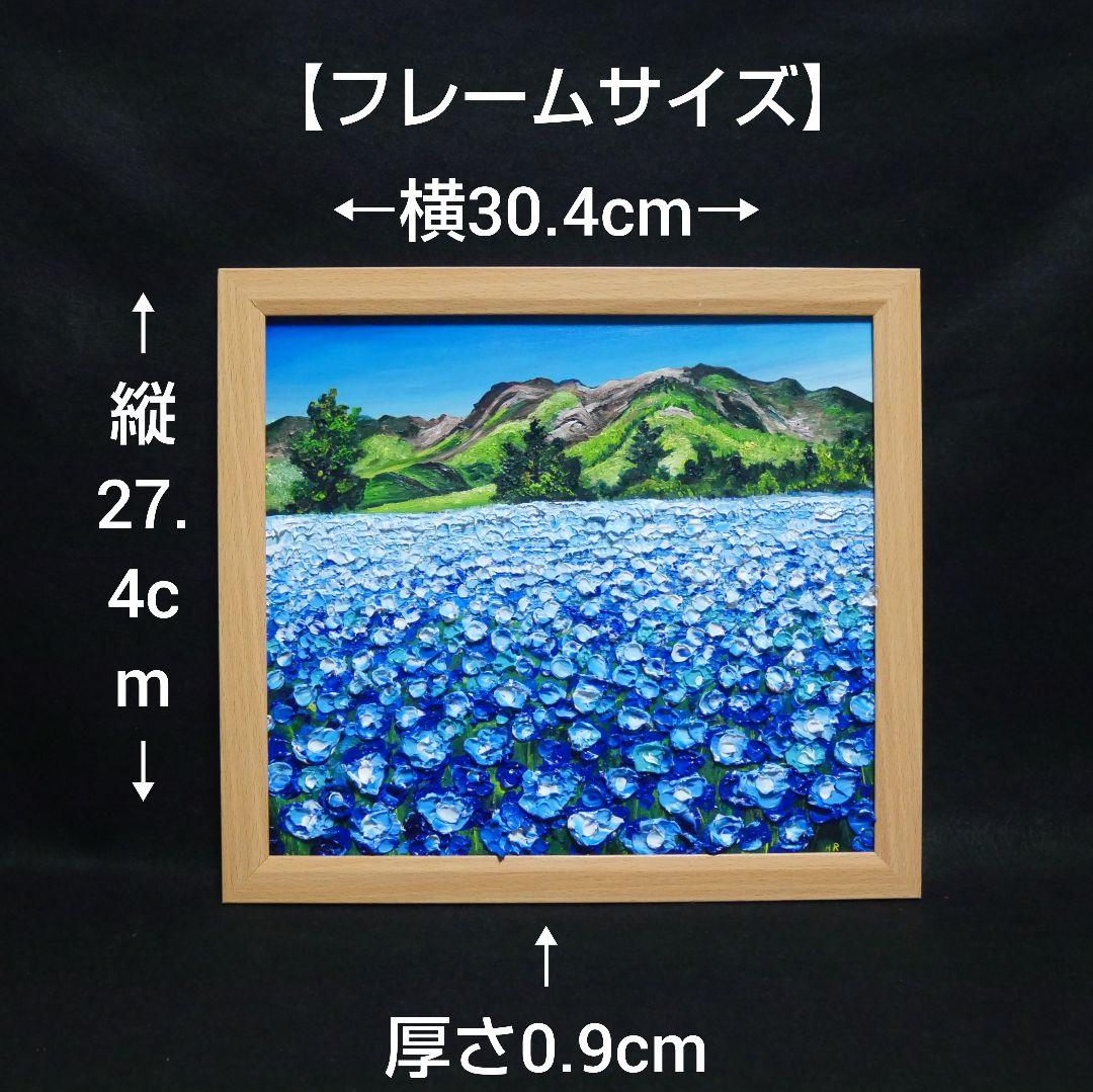 油絵 油彩 油彩画 絵画 絵【くじゅう連山と青い花】
