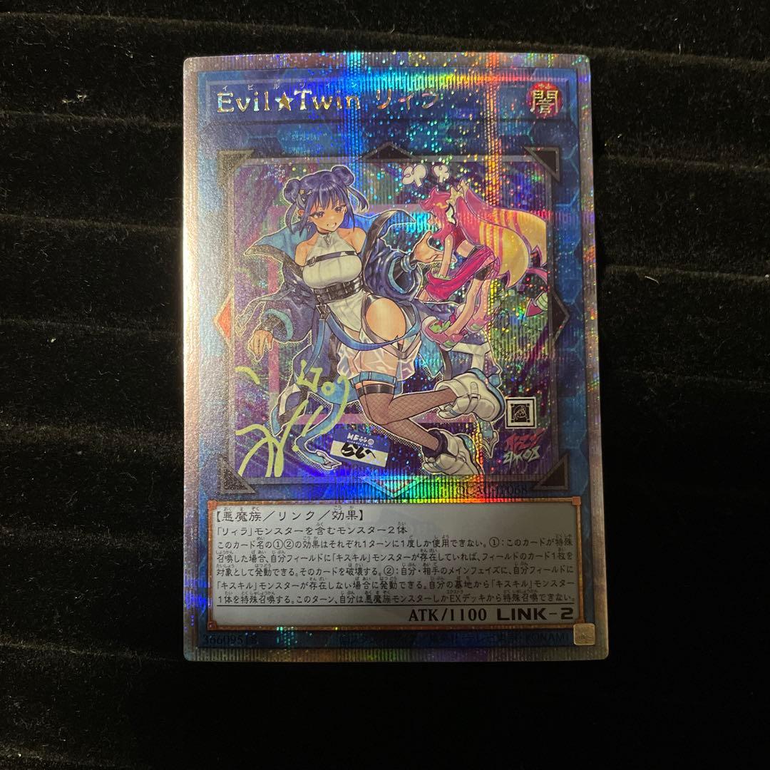 遊戯王 Evil☆Twin リィラ 絵違い 25th クオシク　3枚