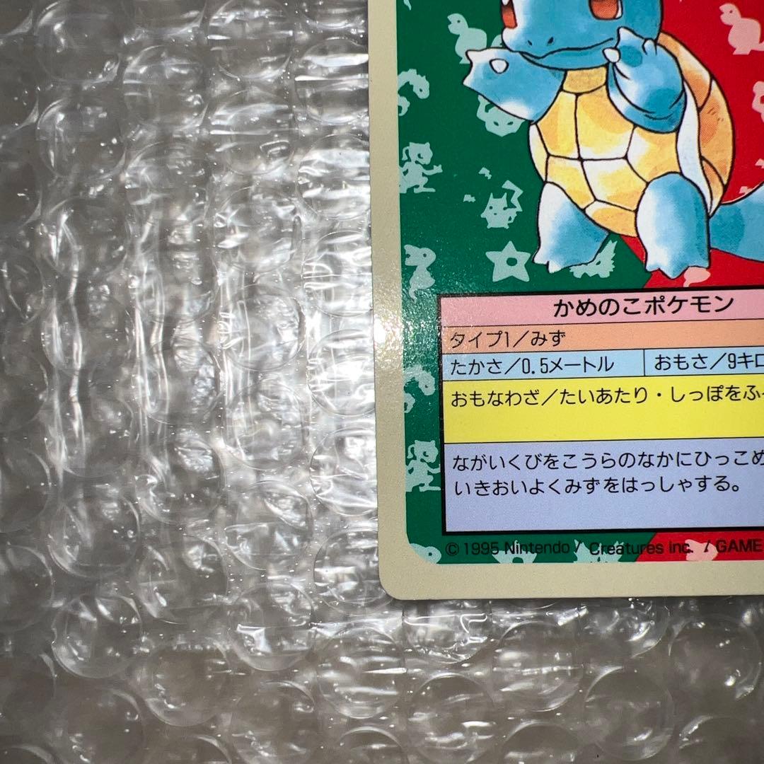 ゼニガメ カメール カメックス トップサン 裏青 ブルーバック ポケモンカード
