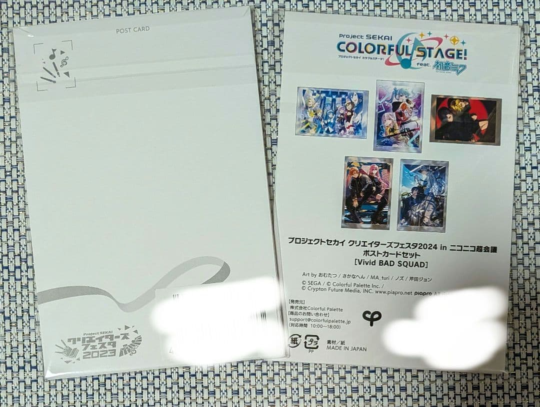 プロセカ クリフェス ポストカードセット ビビバス 2023 2024