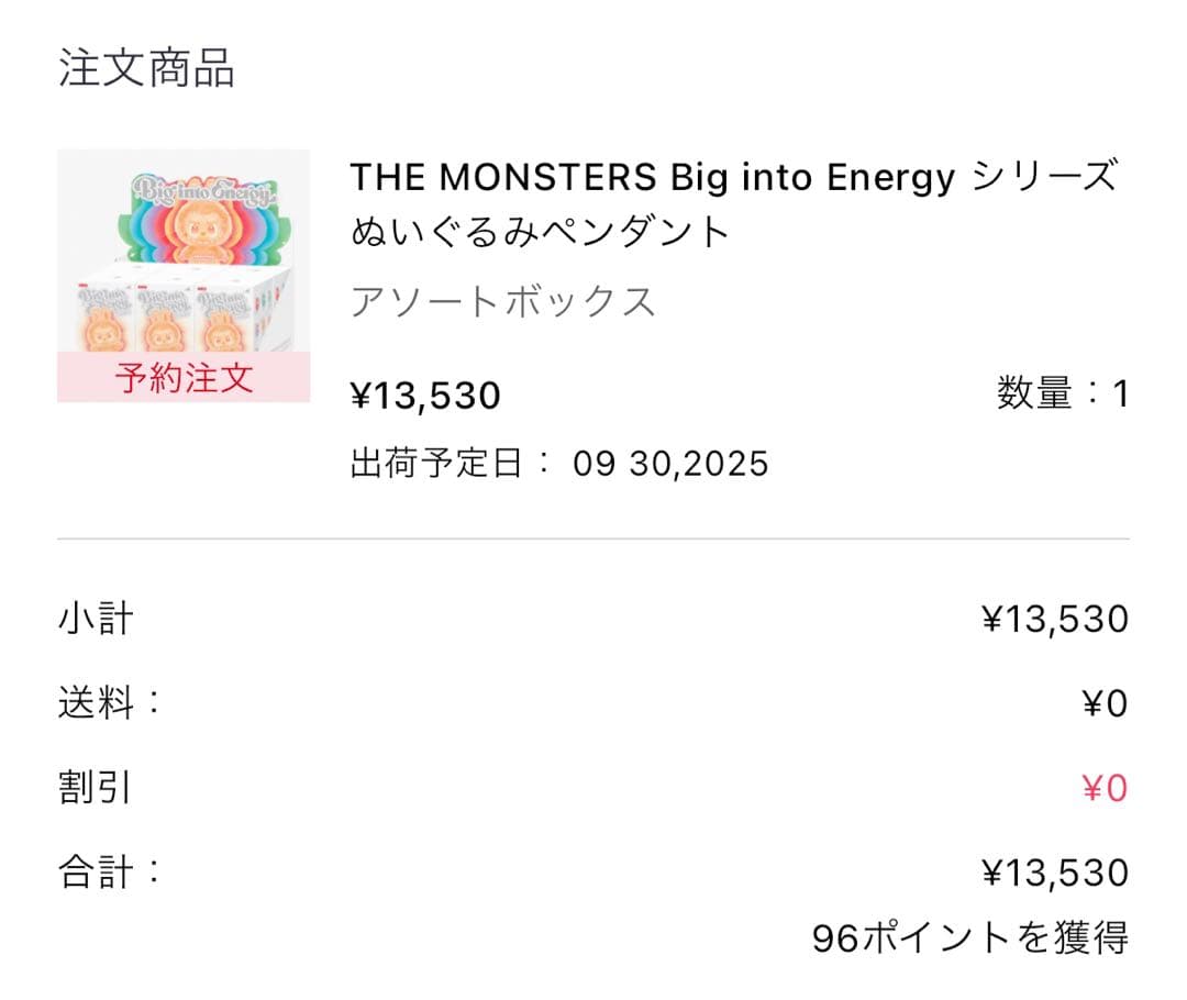 ぬいぐるみ LABUBU THE MONSTERS Big into Energy