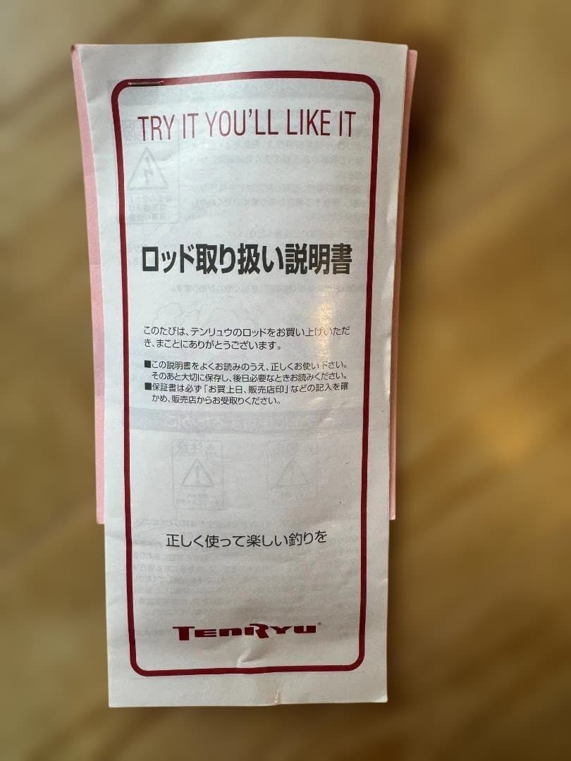 新品　TENRYUテンリュウ ExDrive フライロッド ロッドケース付き
