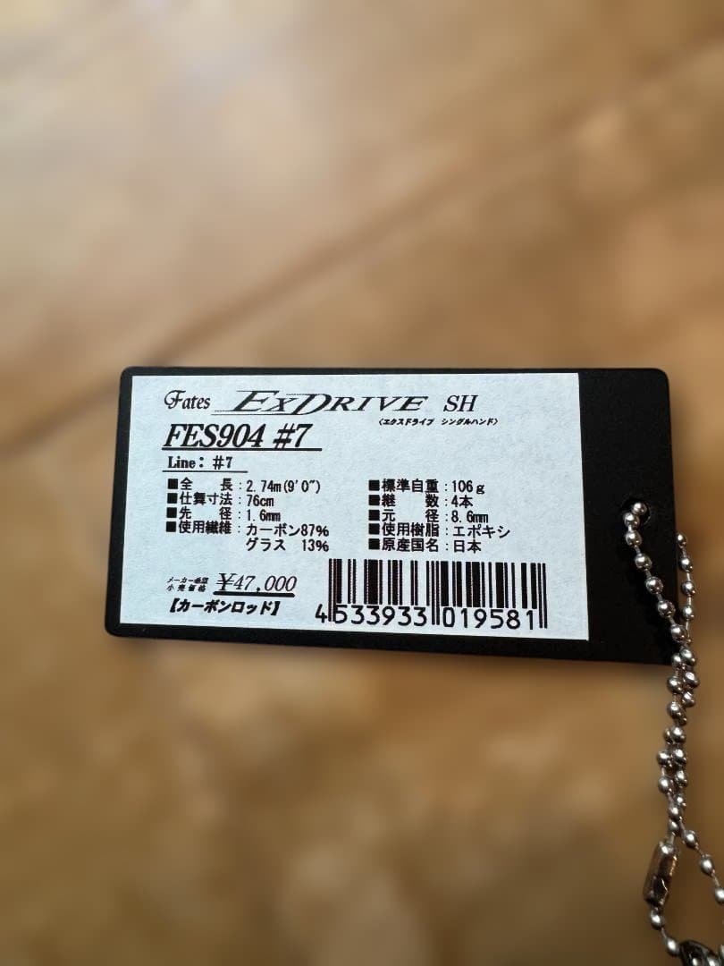 新品　TENRYUテンリュウ ExDrive フライロッド ロッドケース付き