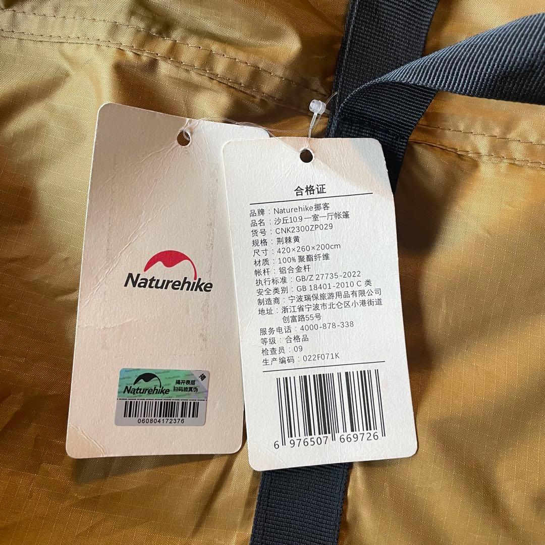 【美品】　Naturehike ネイチャーハイク　ツールーム　Dune10.9