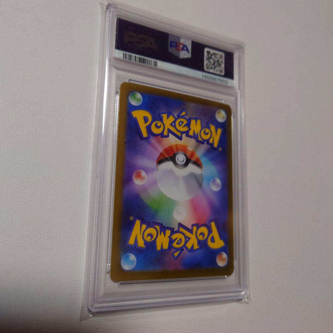PSA10 フーディン AR 071/063 ポケカ