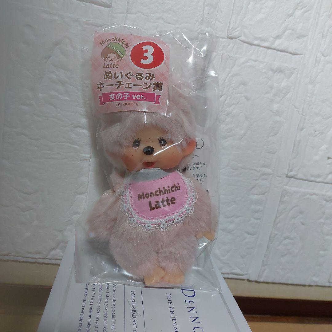 ローソンくじモンチッチ女の子