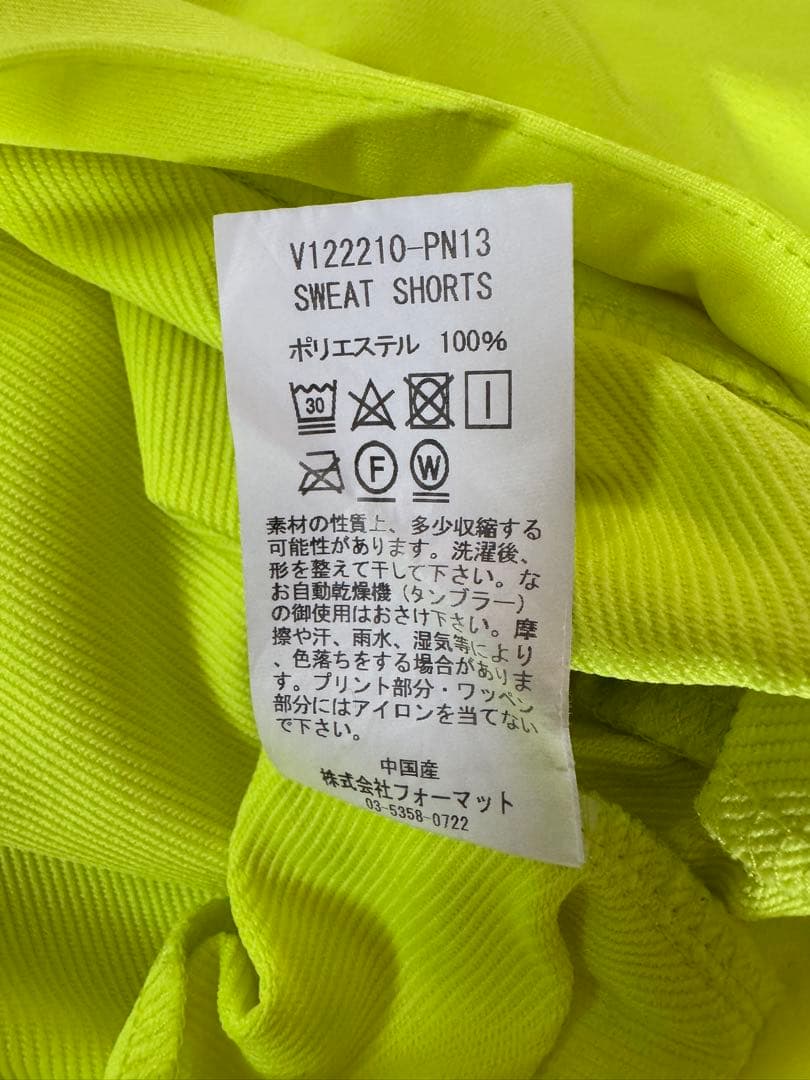 V12ブイトゥエルブ　蛍光イエロー スウェットショートパンツ　XL 値下げ可