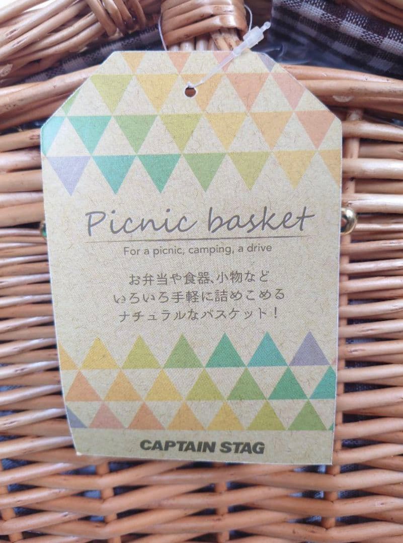 新品タグ付き　CAPTAIN STAG ピクニックバスケット