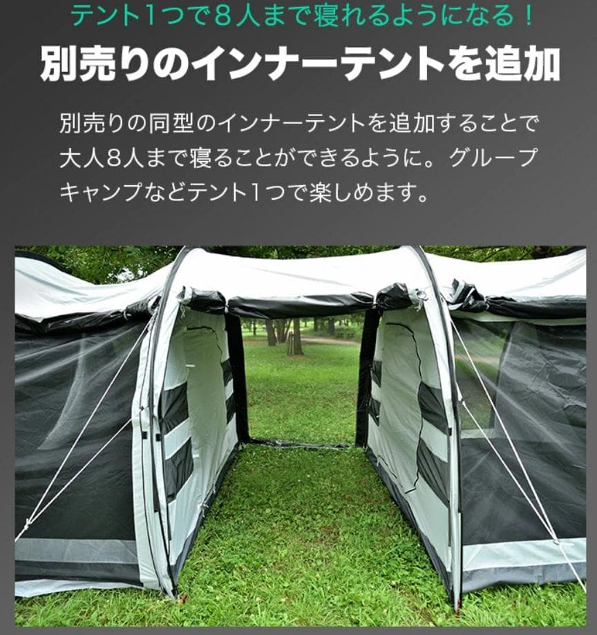 FIELDOOR トンネルテント620(アルミポール、インナーテント2セット)