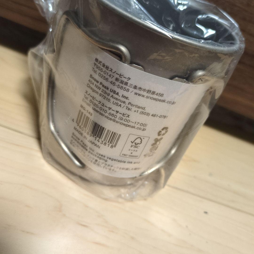 スノーピーク  peak チタンシングルマグ 450 MG-143　２個