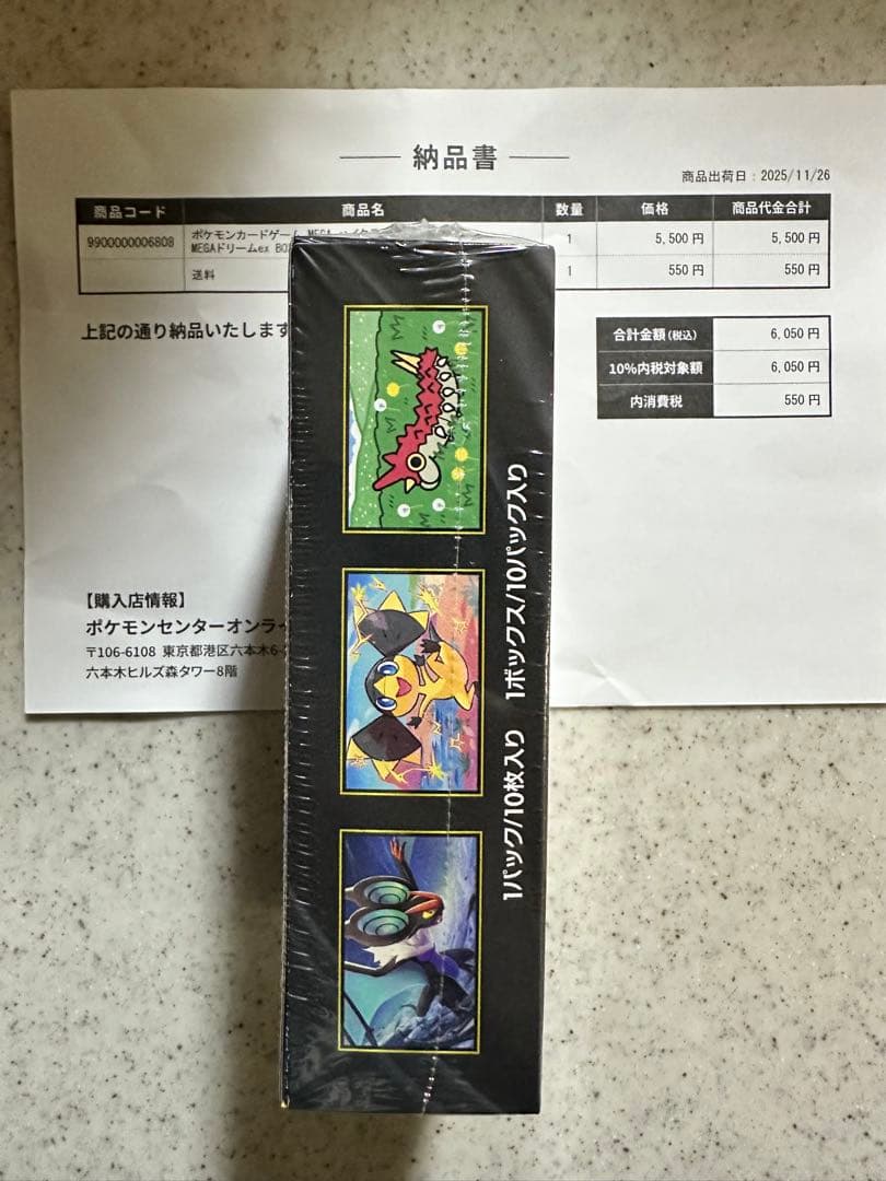 ポケモンカードゲーム MEGAドリームex 1box ポケセン産　シュリンク付き